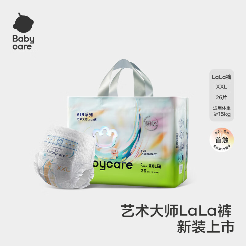babycare艺术大师拉拉裤XXL码26片(大于15kg) 婴儿尿不湿瞬吸干爽透气