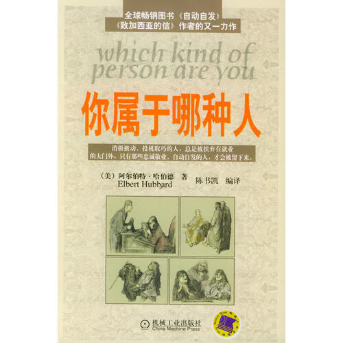 你属于哪种人