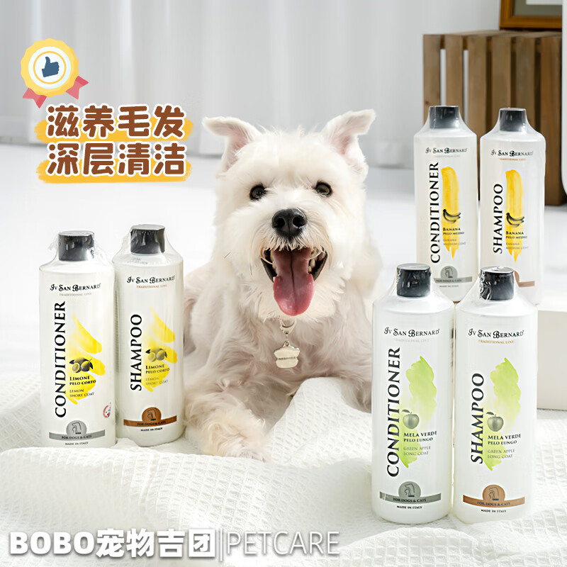 SMVP伊珊娜isb意大利宠物香波狗狗美毛沐浴液护毛素幼犬低敏猫咪洗澡 柠檬旅行装50ml+50ml