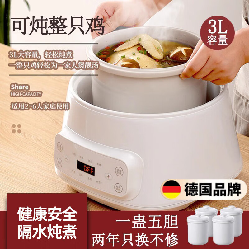 OQD德國(guó)高端燉盅隔水燉家用4人用煲湯燉湯鍋全自動(dòng)電燉盅大容量電燉燉鍋3升 燉鍋（一大內(nèi)膽+四小內(nèi)膽） 3L