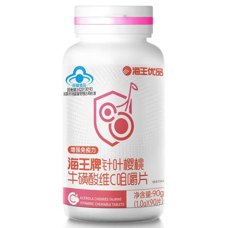 海王 针叶樱桃牛磺酸维C咀嚼片90片 海王优品 2盒