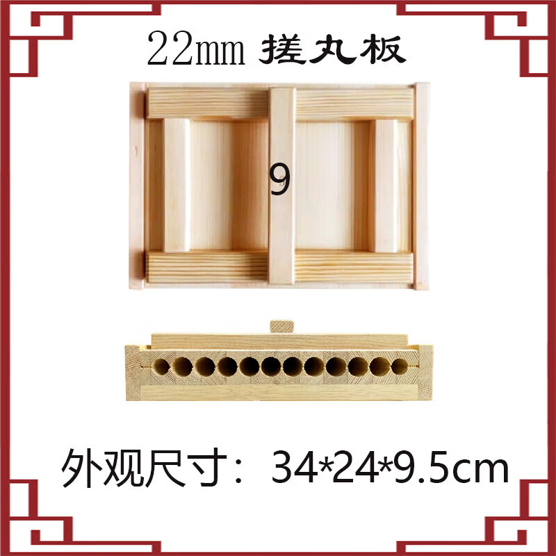 科赫德諾搓丸板中藥丸子制作器1/2/3/6/9/12克手工搓藥丸神器工具制丸機(jī) 約9克丸徑22毫米送制條板 *