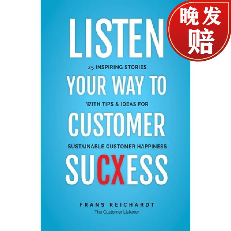 【4周达】listen your way to customer sucxess: 25 inspiring