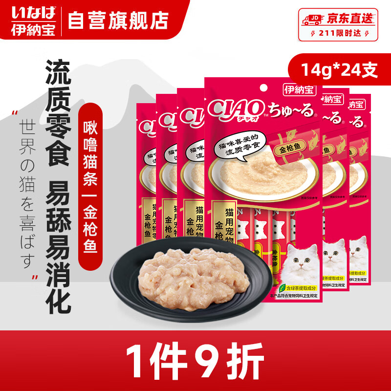 ���ɱ�è��ʳ������è����ǹ��ζ14g*4*6��