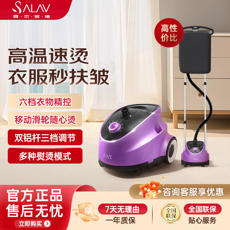 貝爾萊德【新品升級】雙桿掛燙機家用立式小型蒸汽熨斗服裝店商用燙衣器帶滾輪熨燙機D11 紫色