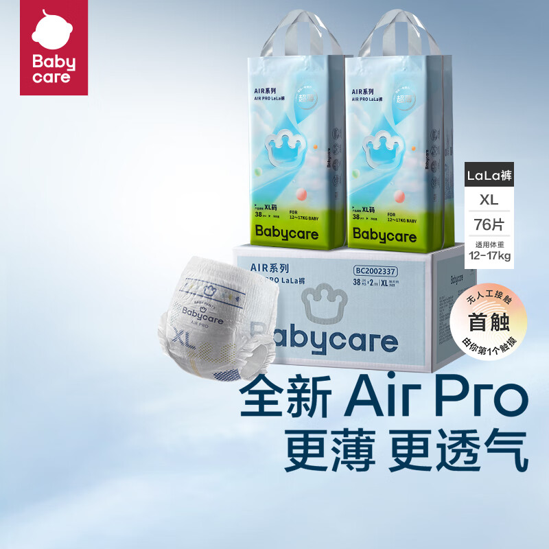 BC BABYCAREAir pro薄日用拉拉裤加量装弱酸亲肤薄透气宝宝夏日尿不湿 拉拉裤-加量装-XL码-38片/包*2