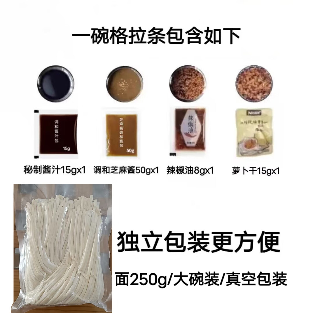 老地方正宗格拉条阜阳特产小吃安徽特色粗面条格拉条子调料酱齐 划算6碗[无添加/独立包装/生的