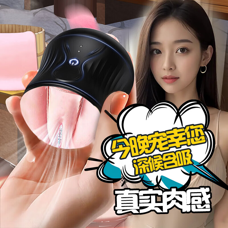 自动吞吐处女倒模名器男性性玩具男私人可啪手办专用成人情趣性用品