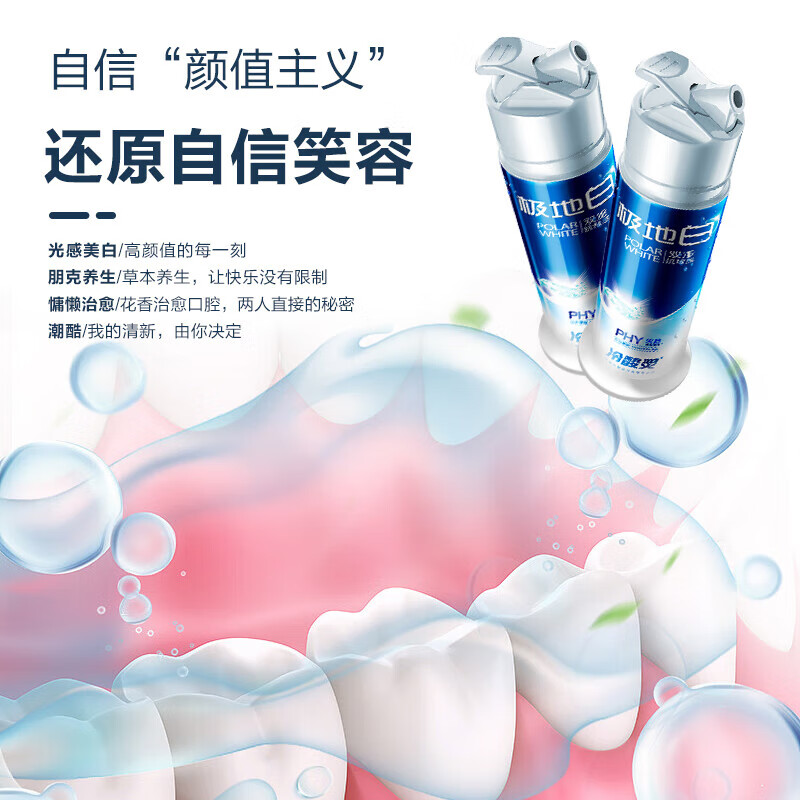冷酸灵双重抗敏感极地白牙膏舒敏脱敏美白牙齿极地爽冰爽粒子抗敏感牙膏 3支130g按压泵式牙膏+牙线棒50支*4盒