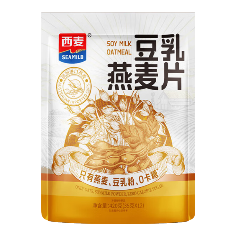 西麥高鈣牛奶燕麥片392g 沖飲谷物代餐粉即食營(yíng)養早餐獨立小包裝 豆乳燕麥片420g