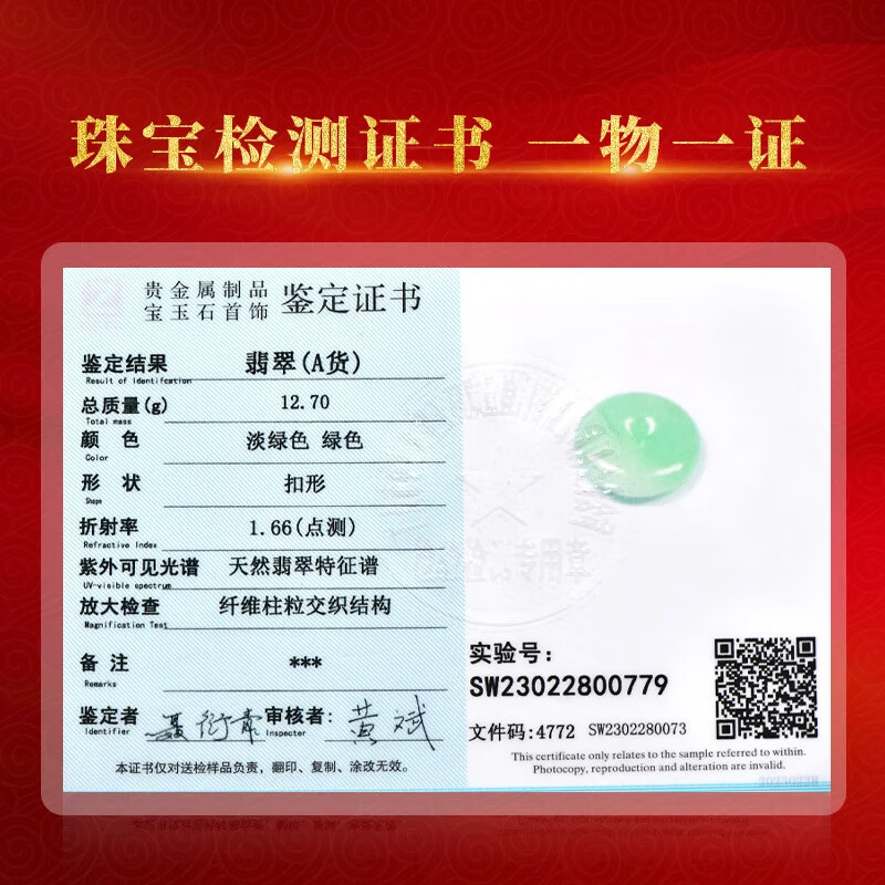 千载一玉翡翠平安扣吊坠 男女士飘阳绿平安扣玉石玉佩 【款二 】QZH00013i