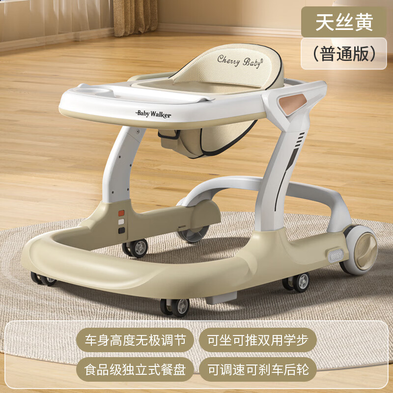 櫻桃貝貝2024寶寶學步車嬰兒一歲可推可調(diào)節(jié)高低帶手推折疊走路車 普通-天絲黃+可拆卸餐盤