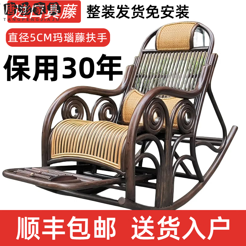 唐澎滕坐椅老年人藤椅高端摇摇椅藤椅真藤阳台藤编休闲庭院椅老人家用