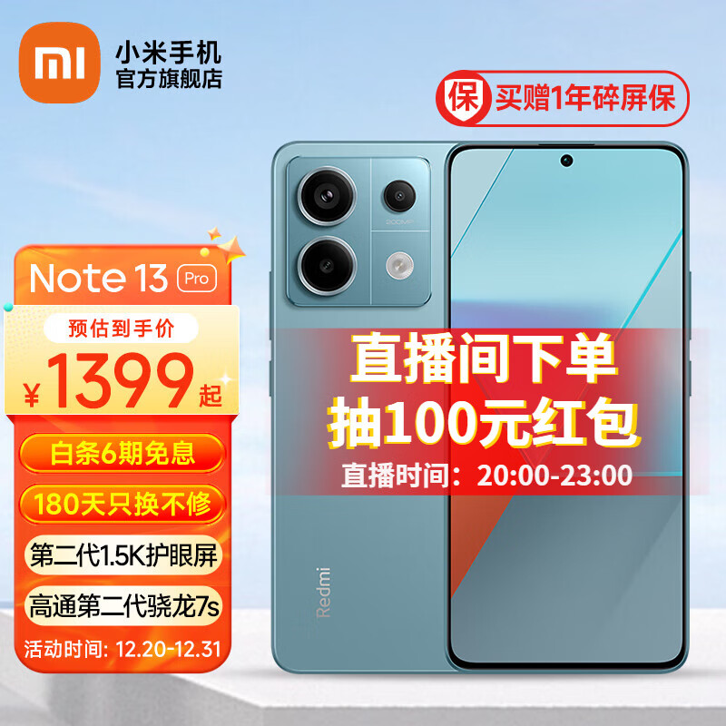 Redmi Note13 Pro 新2亿像素新品高通第二代骁龙7s 6.67英寸新品5G小米红米手机 时光蓝 8GB+256GB