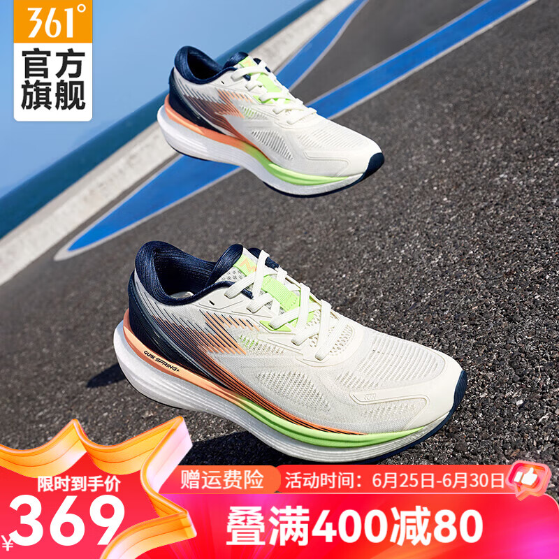 361° 361度男鞋运动鞋国际线跑步鞋缓震训练跑鞋 羽毛白/萤光亮光绿 42.5