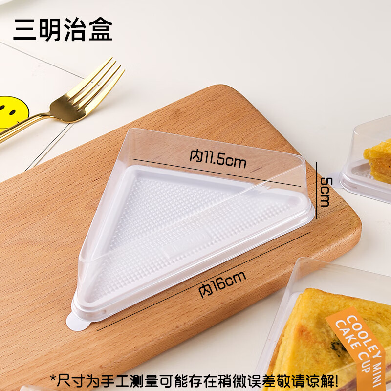 hywlkj隽颜堂一次性打包盒三角面包热压三文治三明治包装盒半个装现烤