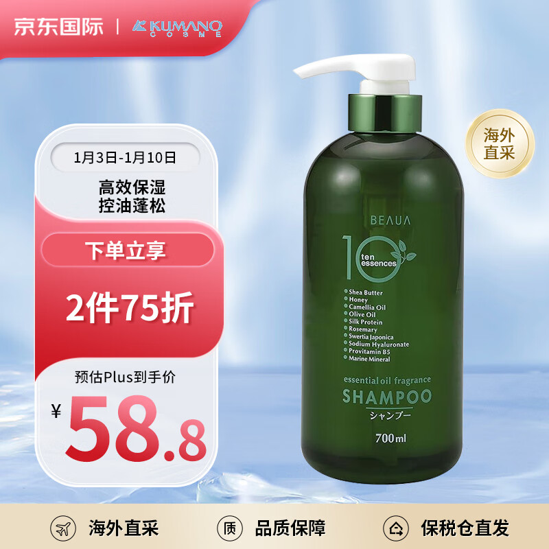 京东怎么显示洗发水历史价格|洗发水价格历史