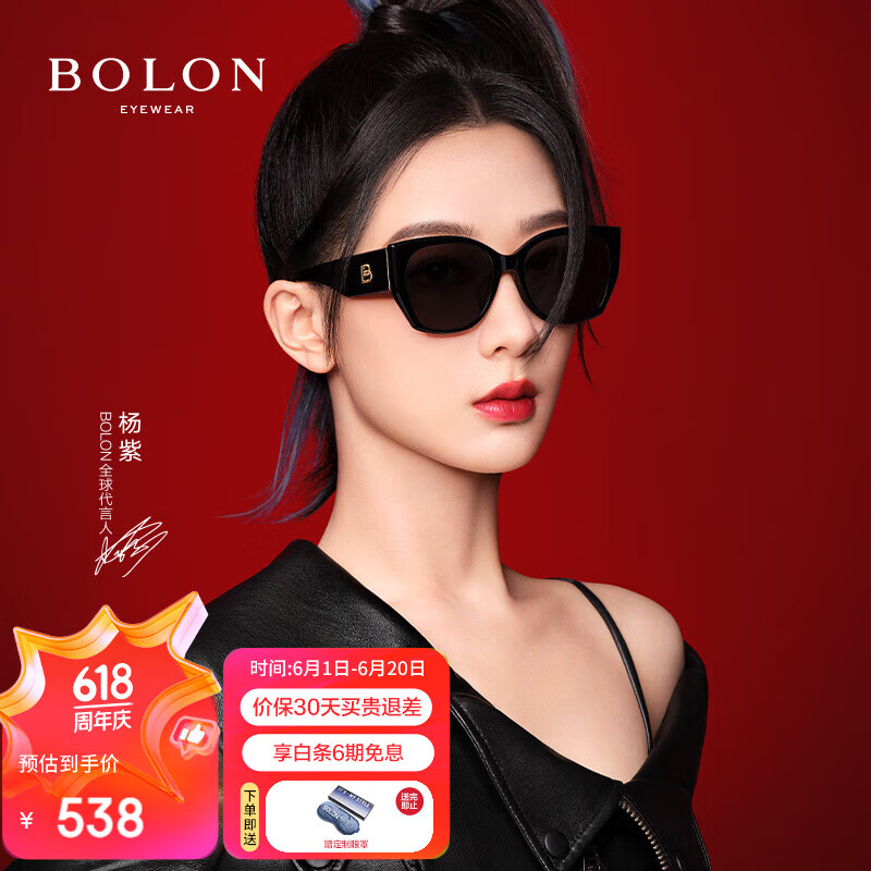 暴龙（BOLON）眼镜24年杨紫同款猫眼大框太阳镜防晒开车墨镜男女潮 BL3189C10