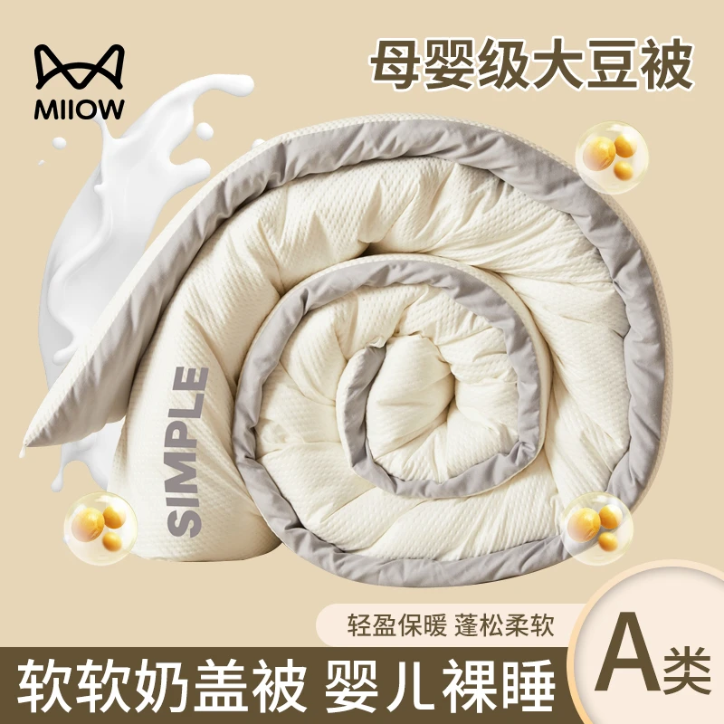 ���ڲ�����è�ˣ�MiiOW��A�౻�Ӷ����ޱ�����ά��о200x230cm˫�˼Ӻ�8-10�ﶬ�����ﱻ ����ɴ�󶹱�-�ǳ��� 200x230cm�ﶬ����Լ��6�