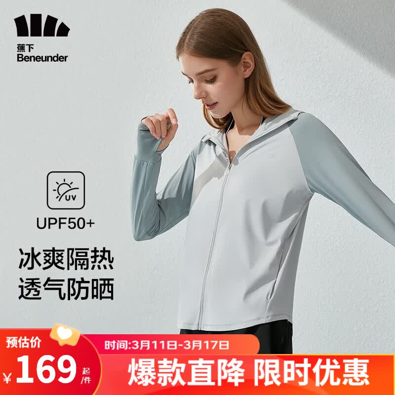 蕉下(beneunder)防晒衣女士冰丝凉感夏季薄款长袖防紫外线防晒服