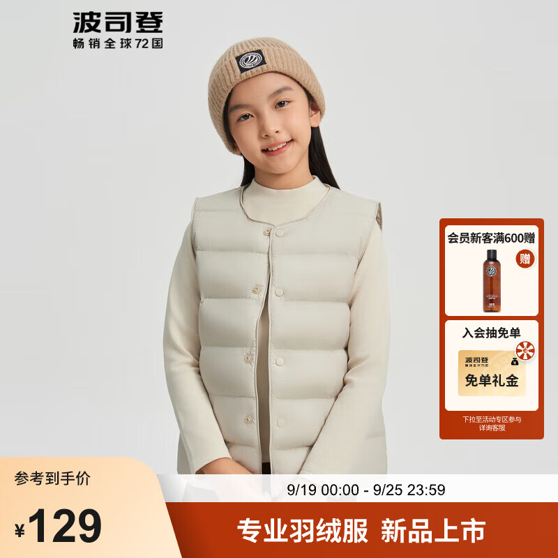 波司登(BOSIDENG)秋季羽绒马甲男女儿童5A抗菌三防90绒子保暖上衣外套 灰燕麦7441 160/80