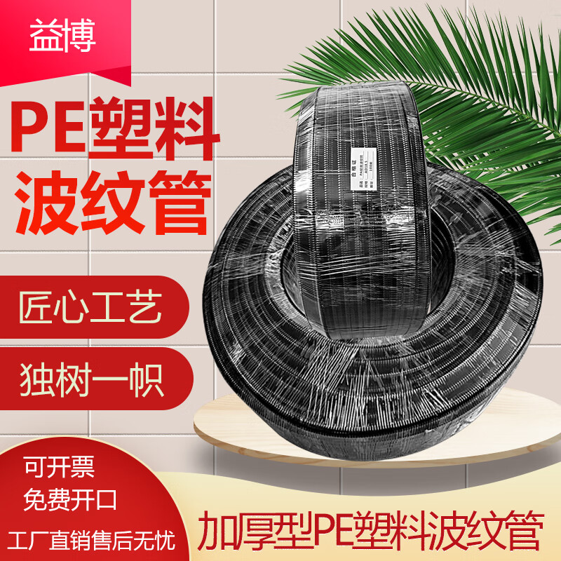 聯(lián)塑加厚PE穿線管塑料波紋管電纜保護(hù)套管波紋軟管AD21.2阻燃開口閉口 PE加厚AD7/200米閉口
