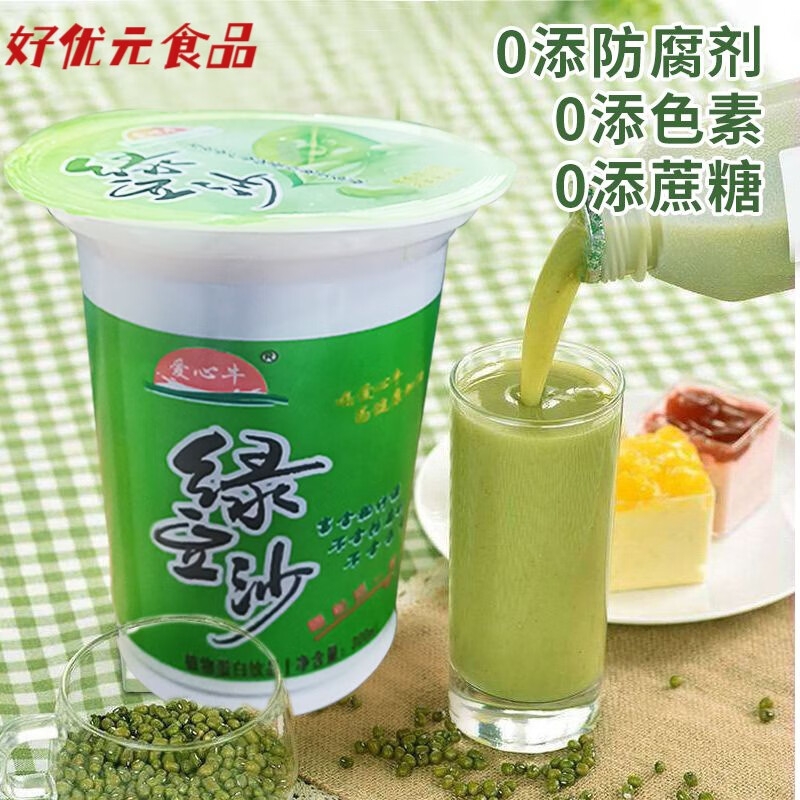 爱心牛绿豆冰沙饮品夏季清热消暑营养健康整箱 夏日必备绿豆冰沙 整箱16杯*300ml