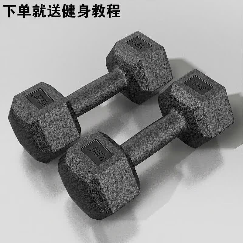 gubpmtshim不锈钢哑铃六角哑铃男士健身学生2kg5公斤家用10kg包胶练臂