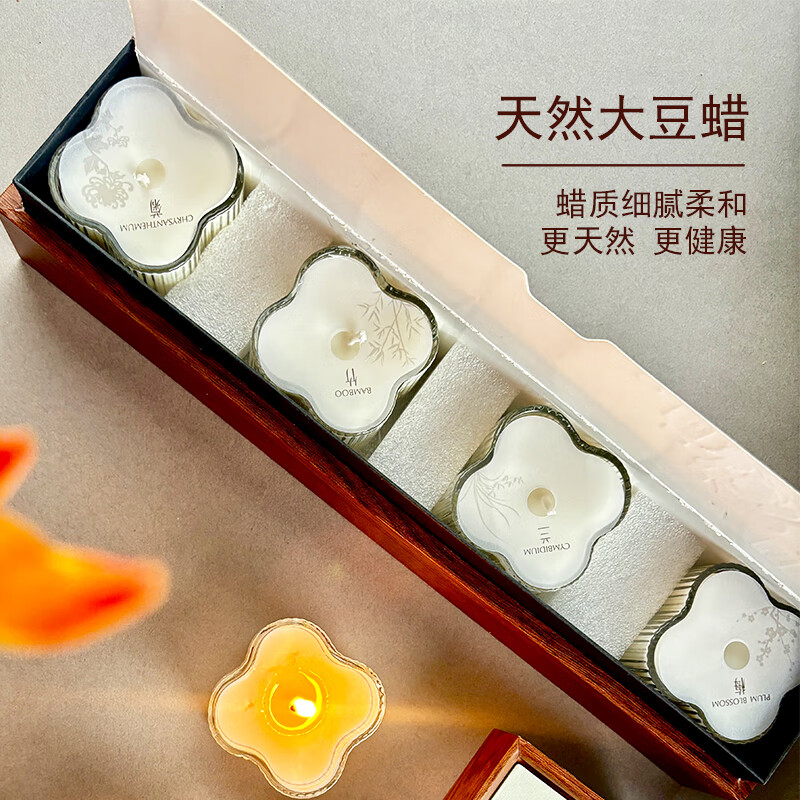 梅兰竹菊香薰蜡烛中国香随手礼伴手礼商务礼品