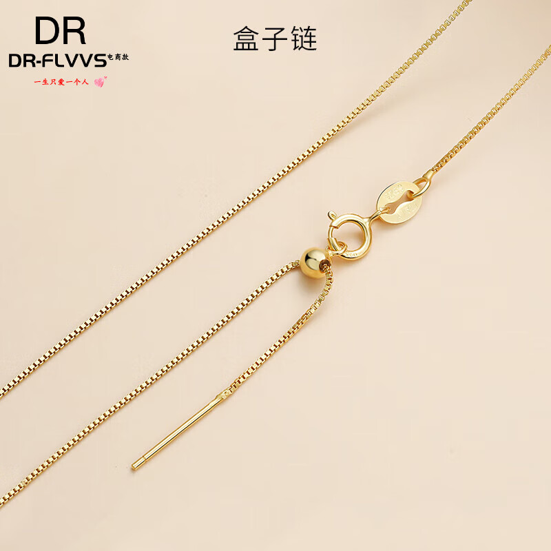 DL 1998胖东来品质18k金项链不掉色18K女925镀黄l金色链子彩金素链细裸链 盒仔链链(可穿小孔)
