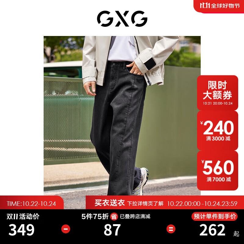 GXG男装 【A】 城市探索拼接时尚休闲宽松直筒牛仔长裤 2023年秋季 黑色 175/L