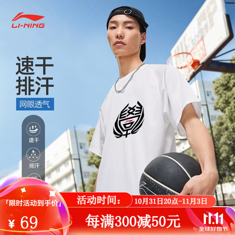 李宁（LI-NING）T恤短袖圆领夏季运动健身跑步休闲透气舒适 白色 YTST129-1 S