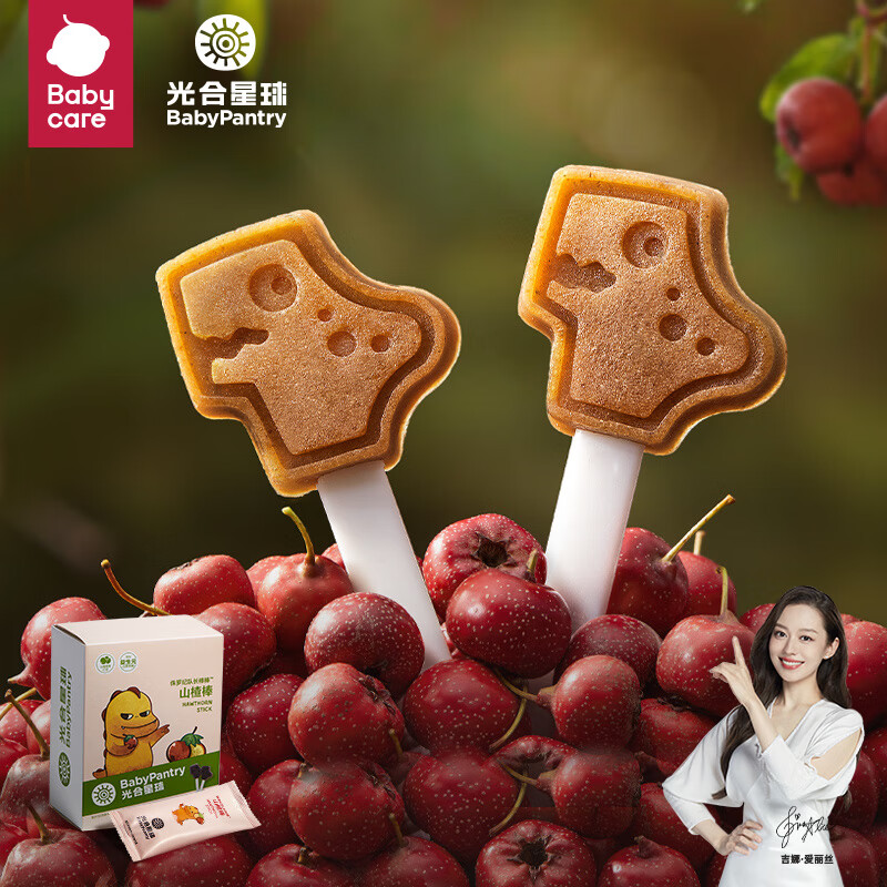 babycare光合星球 山楂棒宝宝零食儿童山楂棒棒糖无添加蔗糖78g