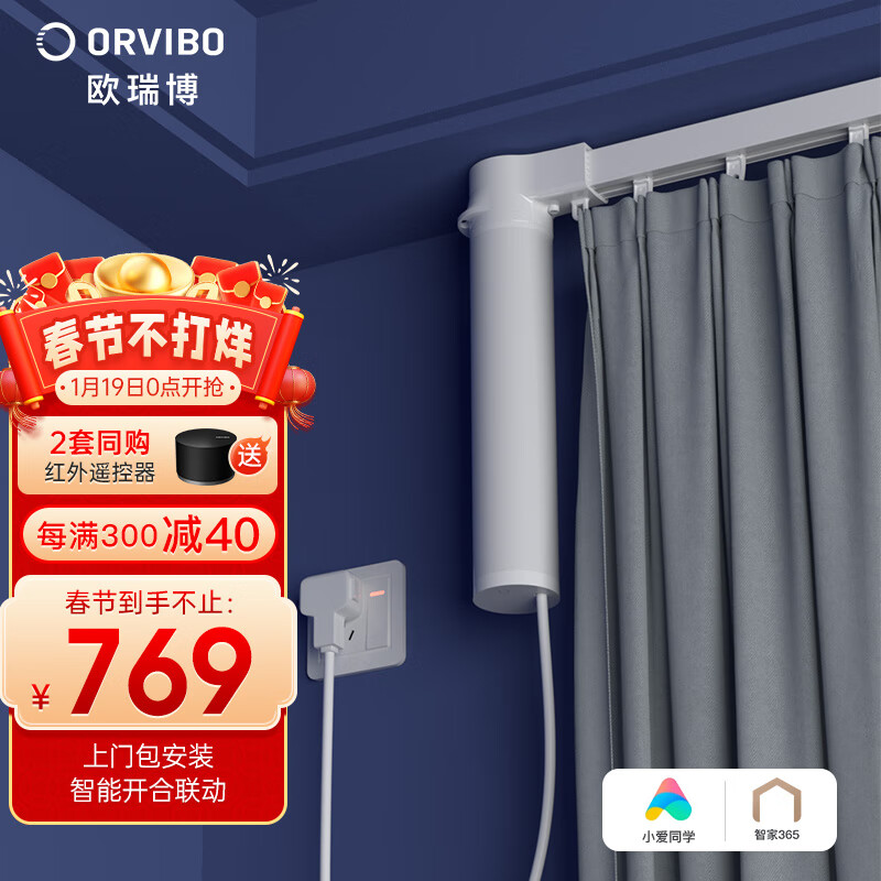 如何查询智能窗帘历史价格|智能窗帘价格历史