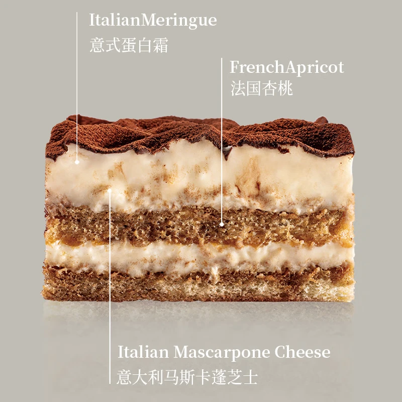 美心生活巴斯克芝士蛋糕提拉米苏牛乳卷西式糕点甜品零食下午茶团购送礼 意式提拉米苏210g