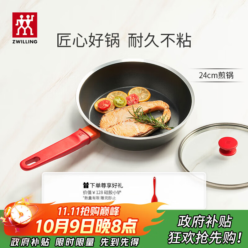 双立人（ZWILLING）不粘锅平底煎锅加深煎蛋锅牛排锅家用电磁炉通用NowPlus24cm锅具