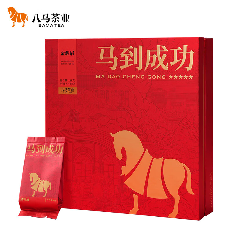 未開封/新品】中国茶 八马茶业 马到成功 特级金骏眉 三箱セット