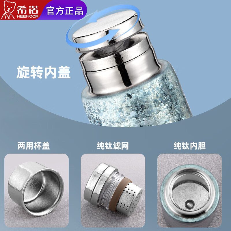 希诺纯钛保温杯男女士水杯便携商务办公泡茶杯子送礼钛杯 T381远天蓝290ML