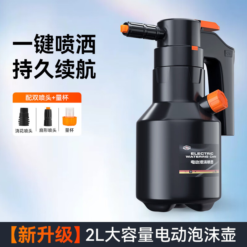 維爾卡特（WEICA）電動(dòng)泡沫噴壺充電式洗車高壓噴槍 【新升級(jí)德國(guó)品質(zhì)】【一鍵噴灑_持久續(xù)航】【滿電可洗