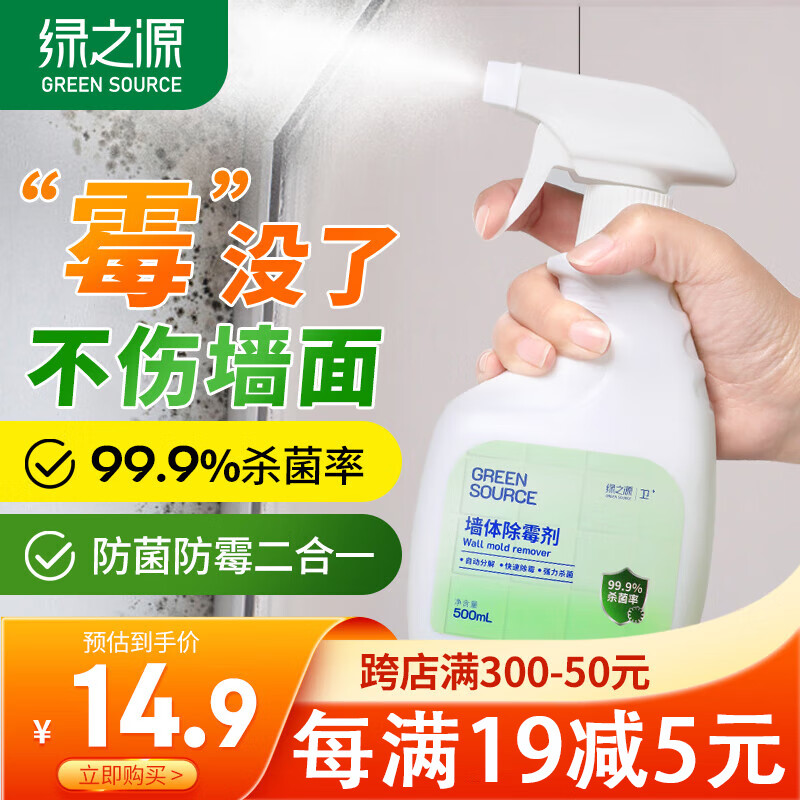 ��֮Դǽ���ù��500mlǽ���¹��שȥù��ù����������