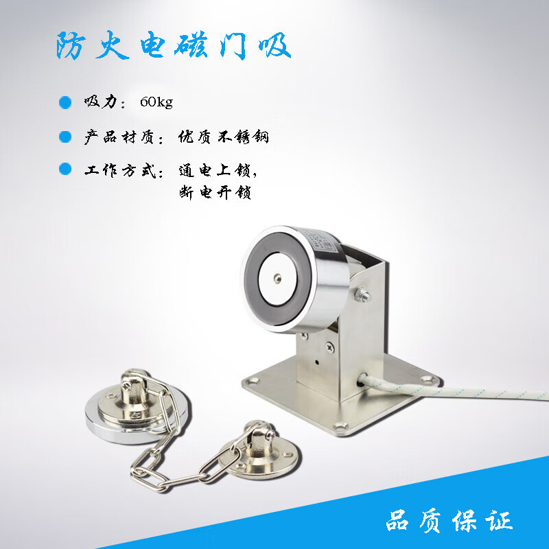 消防电磁门吸