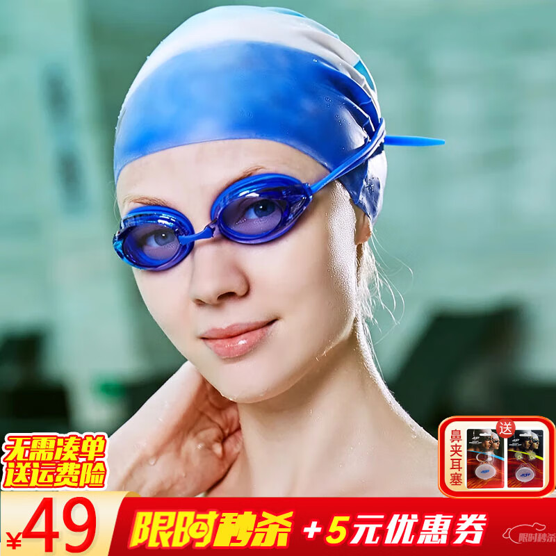 佳斯特（JAST） 泳鏡男女防水防霧游泳眼鏡成人游泳裝備專(zhuān)業(yè)競速游泳鏡泳帽套裝 307藍色透明+206藍色泳帽