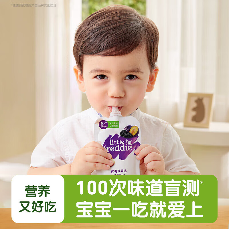 小皮（Little Freddie）【社群享】果泥10口味婴幼儿无添加辅食泥宝宝果泥100g*10袋 缤纷果泥10口味 组合装 10袋