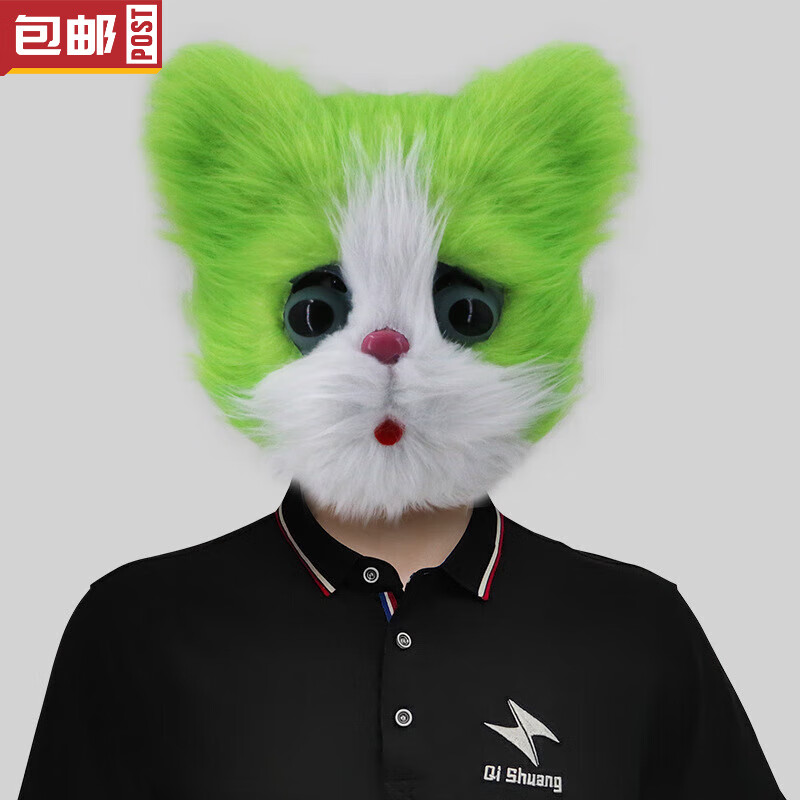 毅彩可爱小猫咪面具全脸头饰化妆舞会搞笑动物面罩万圣节派对表演道具 可爱绿色猫咪面具