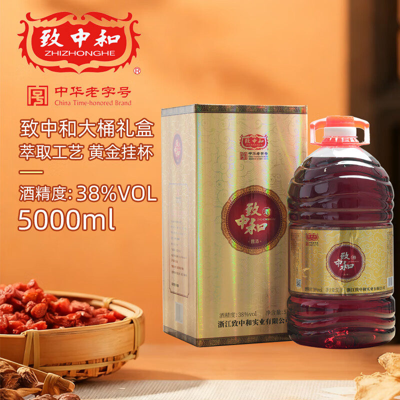 致中和露酒 38度 养生酒 5000ml 大桶量贩装 自饮 送长辈
