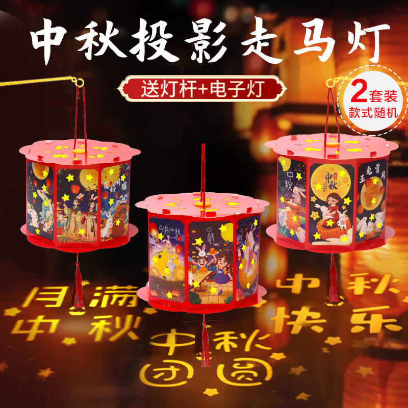 青葦中秋節(jié)裝飾燈籠幼兒園商場店鋪中秋節(jié)裝飾布置猜謎紙燈籠5個(gè) 走馬燈2個(gè)裝