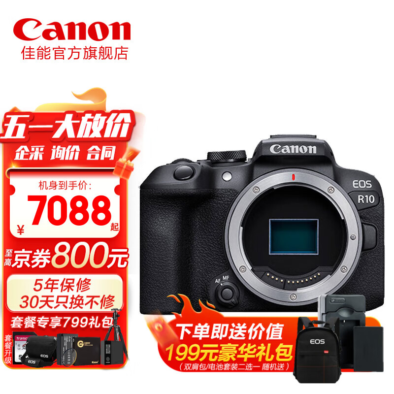 Canon 佳能 EOS R10 轻量・高性能数码微单相机 单机身（约23张每秒连拍/4K短片）