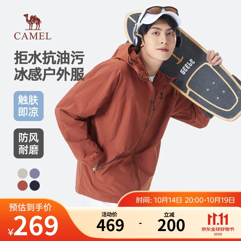 骆驼（CAMEL）男装夹克男女春季户外拒水抗油污冰感情侣连帽外套M35BA6V062