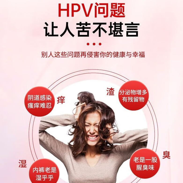 修正妇科医用抗HPV凝胶敷料4支/盒瘙痒白带异味阴道炎宫颈炎保密发货 3盒【医用抗HPV凝胶敷料】
