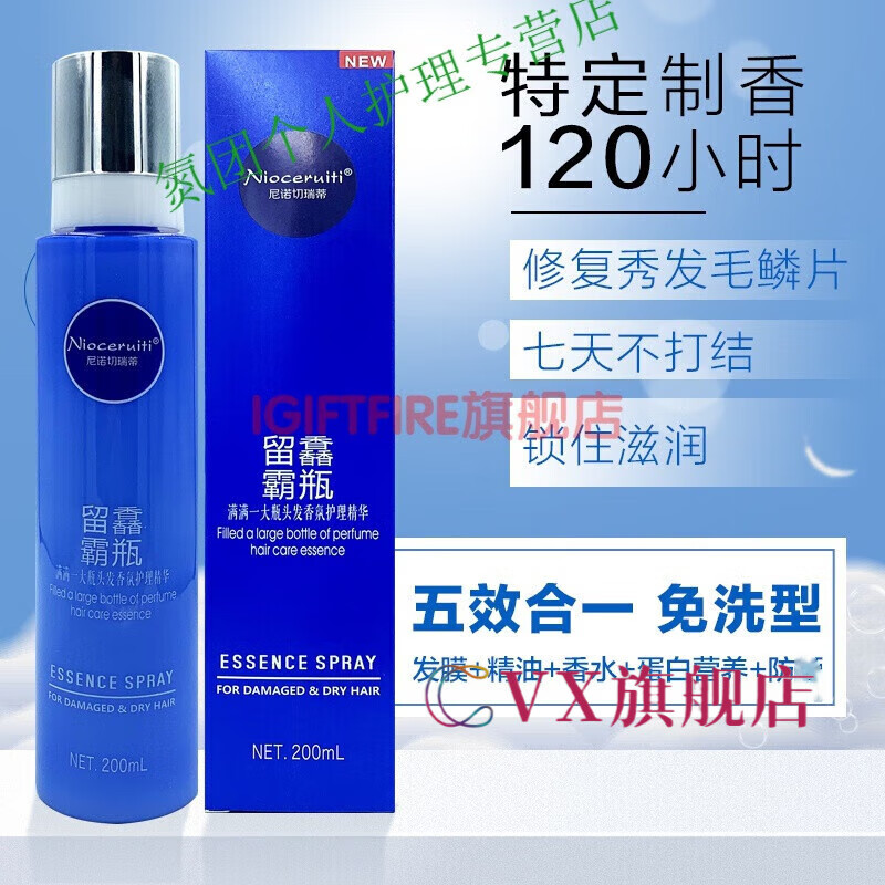 KRCK【官方】尼诺切瑞蒂尼诺切瑞蒂香氛至臻护理精华露柔顺头发清爽持 红色